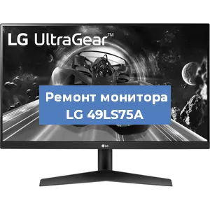 Замена разъема HDMI на мониторе LG 49LS75A в Белгороде